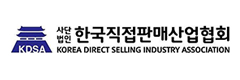 (사)한국직접판매산업협회